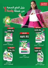 Página 54 en Ofertas de regreso a clases en Mercado Seoudi Egipto