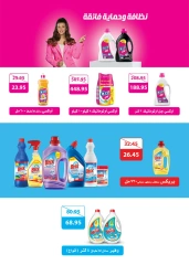 Página 56 en Ofertas de regreso a clases en Mercado Seoudi Egipto