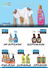 Página 62 en Ofertas de regreso a clases en Mercado Seoudi Egipto