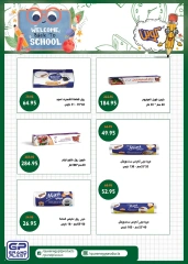 Página 68 en Ofertas de regreso a clases en Mercado Seoudi Egipto