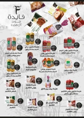 Page 51 in Back to School Deals at Arab DownTown Egypt