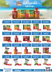 Page 53 in Back to School Deals at Arab DownTown Egypt