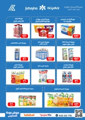 Page 55 in Back to School Deals at Arab DownTown Egypt