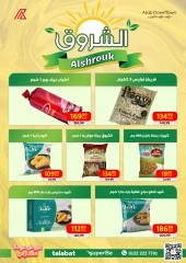 Page 56 in Back to School Deals at Arab DownTown Egypt