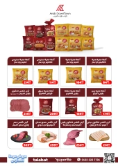 Page 57 in Back to School Deals at Arab DownTown Egypt