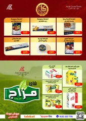 Page 60 in Back to School Deals at Arab DownTown Egypt