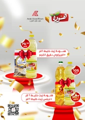 Page 61 in Back to School Deals at Arab DownTown Egypt