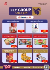 Page 65 in Back to School Deals at Arab DownTown Egypt