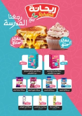 Page 66 in Back to School Deals at Arab DownTown Egypt