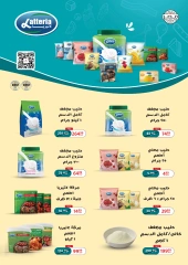 Page 69 in Back to School Deals at Arab DownTown Egypt