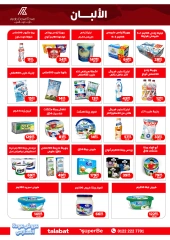 Page 70 in Back to School Deals at Arab DownTown Egypt