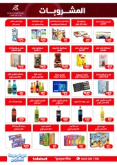 Page 75 in Back to School Deals at Arab DownTown Egypt