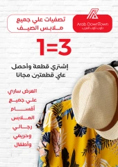 Page 76 in Back to School Deals at Arab DownTown Egypt