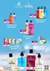 Page 77 in Back to School Deals at Arab DownTown Egypt