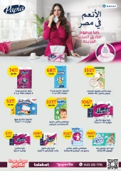 Page 78 in Back to School Deals at Arab DownTown Egypt