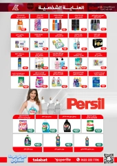 Page 79 in Back to School Deals at Arab DownTown Egypt