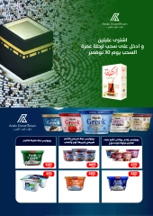 Page 80 in Back to School Deals at Arab DownTown Egypt