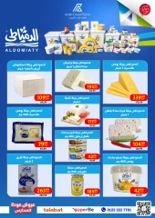 Page 49 in Back to School Deals at Arab DownTown Egypt