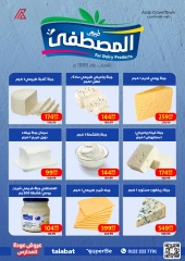 Page 50 in Back to School Deals at Arab DownTown Egypt