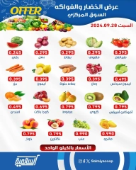 Page 1 dans Offres de fruits et légumes chez Coopérative Salmiya Koweït