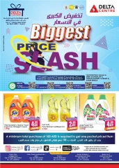 Page 1 in Price Slash at Delta center UAE