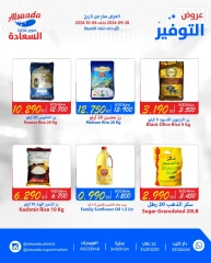 Page 1 in Super Saver at Al Saada markets Bahrain