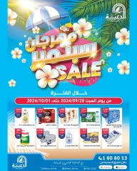 Página 1 en Ofertas Festival de Septiembre en cooperativa daiya Kuwait