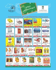 Página 11 en Ofertas Festival de Septiembre en cooperativa daiya Kuwait