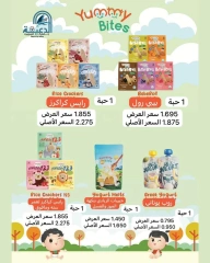 Página 16 en Ofertas Festival de Septiembre en cooperativa daiya Kuwait