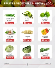 Page 3 in Vegetable and fruit offers at Arafa market Egypt