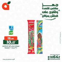 Page 12 in Snacks offers at Panda Egypt