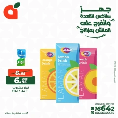 Page 5 in Snacks offers at Panda Egypt