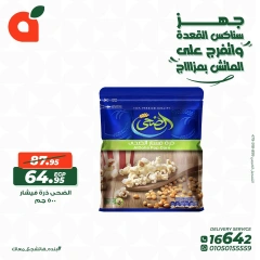 Page 14 in Snacks offers at Panda Egypt