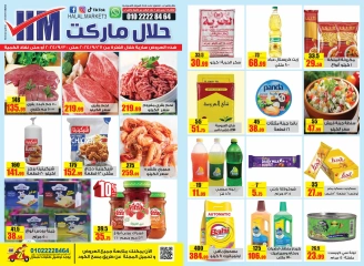 Página 1 en ofertas semanales en mercado halal Egipto