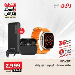 Page 2 in Electro Blast Deals at Raneen Egypt