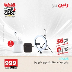 Page 3 in Electro Blast Deals at Raneen Egypt