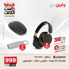 Page 10 in Electro Blast Deals at Raneen Egypt