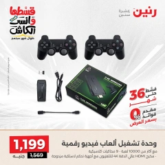 Page 6 in Electro Blast Deals at Raneen Egypt