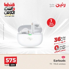 Page 9 in Electro Blast Deals at Raneen Egypt