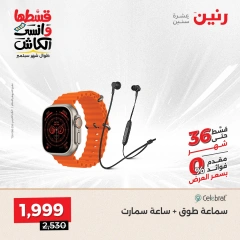 Page 7 in Electro Blast Deals at Raneen Egypt