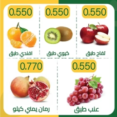 صفحة 3 ضمن عروض الخضار والفاكهة في جمعية غرناطة التعاونية الكويت