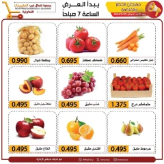 Page 3 in Vegetable and fruit offers at North West Sulaibkhat co-op Kuwait