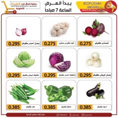 Page 2 in Vegetable and fruit offers at North West Sulaibkhat co-op Kuwait