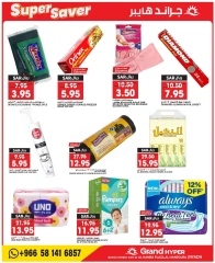 Page 26 dans offres de 3 jours chez Grand hypermarché Arabie Saoudite