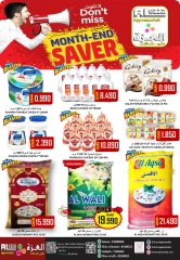 Page 2 in End of month offers at Al-Ezza Hypermarket Oman