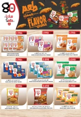 Page 12 in End of month offers at Al-Ezza Hypermarket Oman