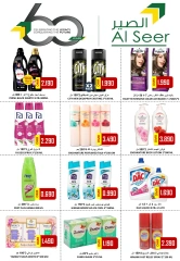 Page 16 in End of month offers at Al-Ezza Hypermarket Oman