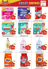 Page 19 in End of month offers at Al-Ezza Hypermarket Oman