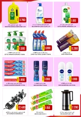 Page 21 in End of month offers at Al-Ezza Hypermarket Oman