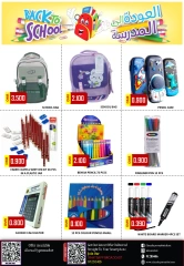 Page 31 in End of month offers at Al-Ezza Hypermarket Oman